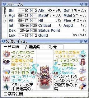 魔猫誕生 だってソロなんだもん ラグナロク