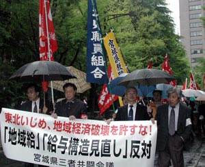宮城高教組書記局だより:三者共闘会議 - livedoor Blog(ブログ)