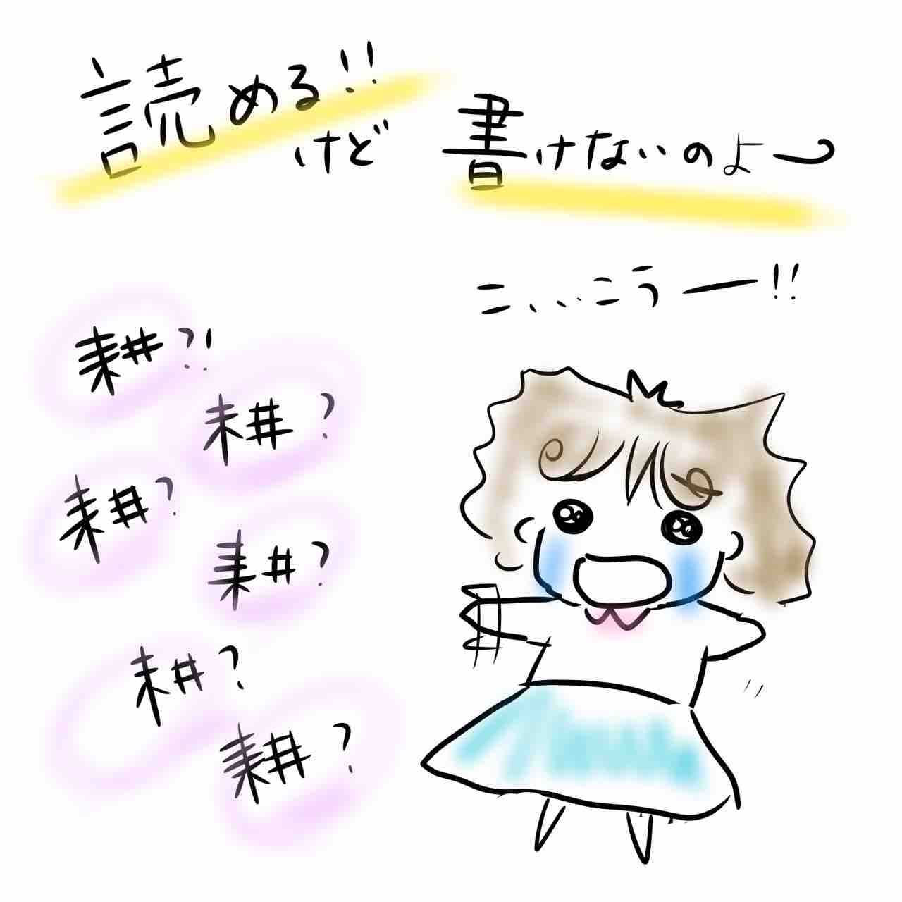 苦手な漢字の覚え方 発達障害のきらり とことこ編集部 苦手な漢字の覚え方 発達障害のきらり とことこ編集部