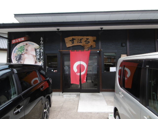 昴 神酒の麺道楽