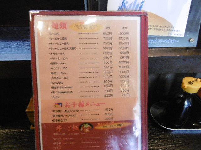 買出し 神酒の麺道楽