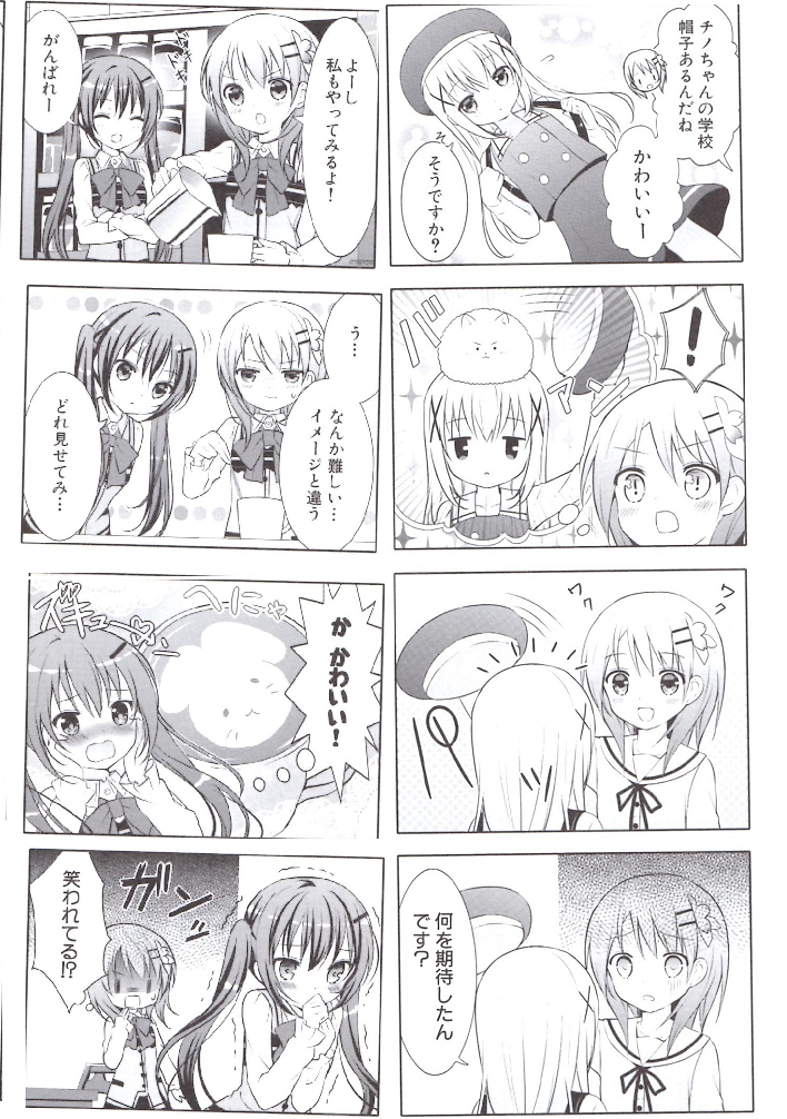 4コマ漫画 ご注文はうさぎですか レビュー ただただコミックスをレビューしてゆくブログ 4コマ漫画 ご注文はうさぎですか レビュー ただただコミックスをレビューしてゆくブログ