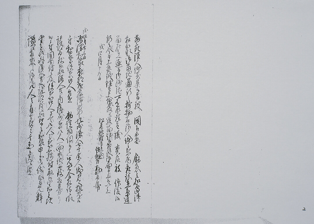 文久記聞 13 : 群馬県に残された風説留（古文書）