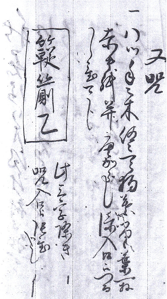 第4章 三右衛門日記のコレラ : 群馬県に残された風説留（古文書）