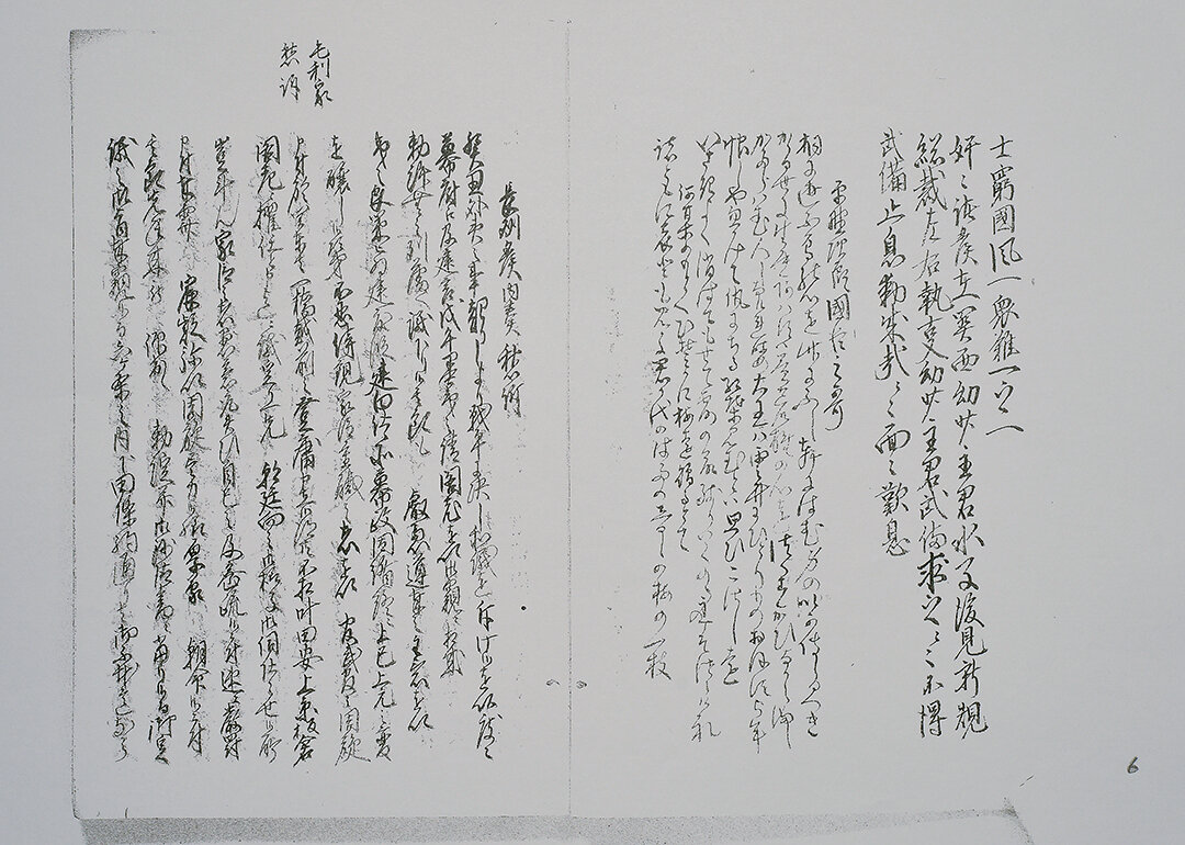 【古文書】久留米藩主／有馬頼徸書状(包紙付き) 古文書】久留米藩主／有馬頼徸書状(包紙付き)