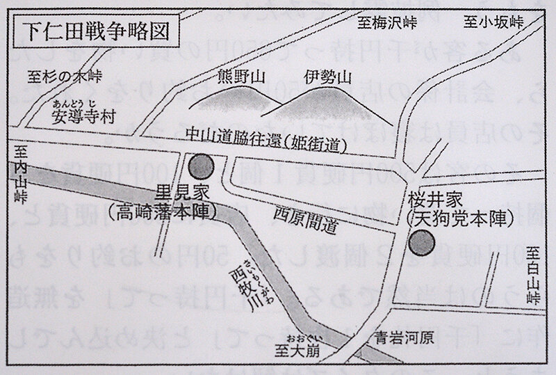 天狗党 : 群馬県に残された風説留(古文書) 天狗党 : 群馬県に残された風説留(古文書)