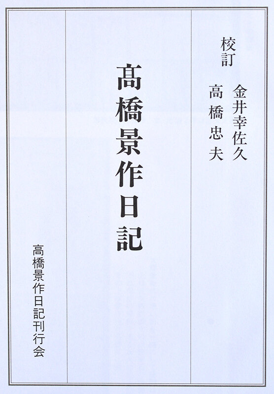 日本コレラ史 山本俊一著 東京大学出版会 【公式通販】