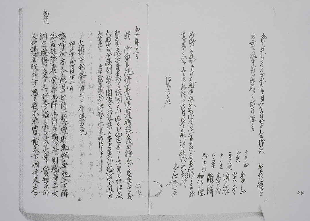 古文書】久留米藩主／有馬頼徸書状(包紙付き)