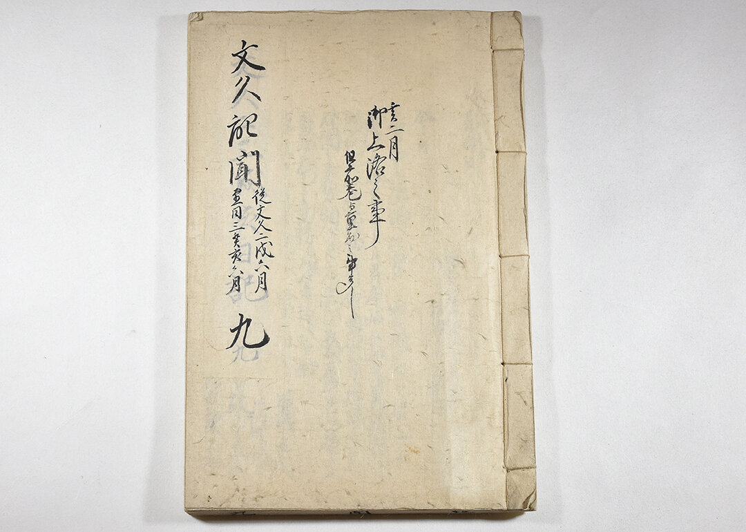 お歳暮 福寿草紋文箱【昭和天皇へ作品の献上者】 工芸品 - 工芸品