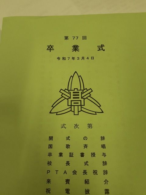 20250304_144033