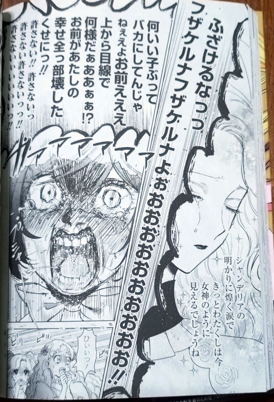 【漫画】悪役令嬢の中の人 Amazon.co.jp: 悪役令嬢の中の人～断罪された転生者のため嘘つき