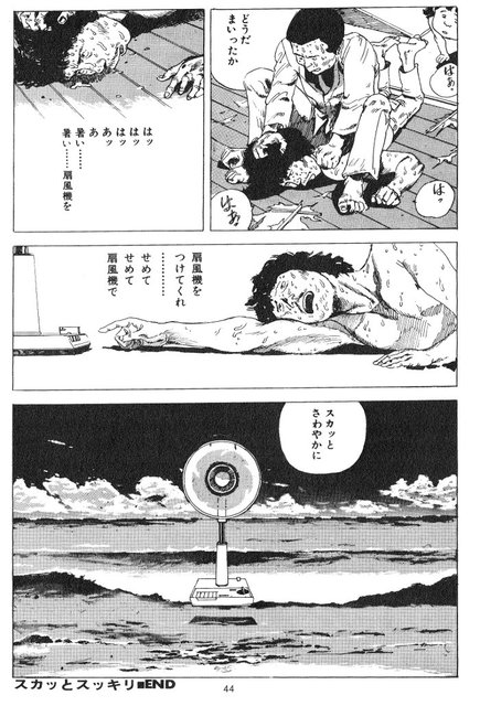 極私的大友克洋ノート② : なにも思いつかないの記 極私的大友克洋ノート② : なにも思いつかないの記
