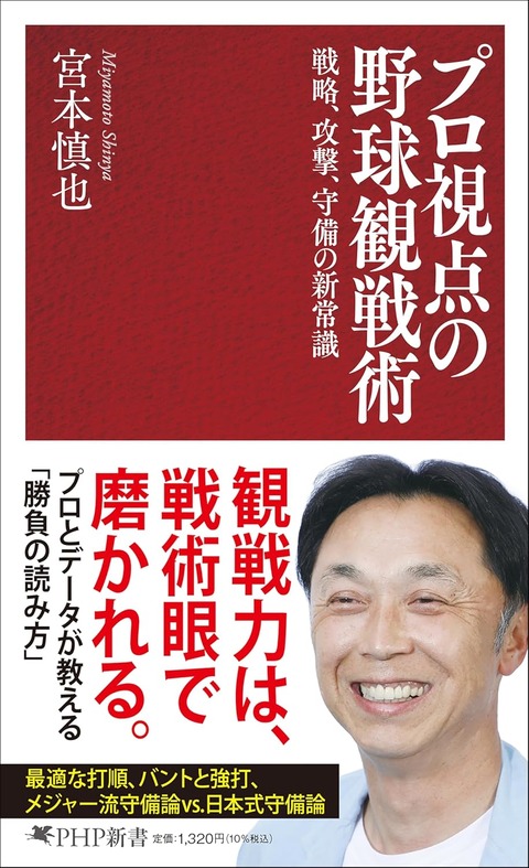 127.宮本慎也共同開発モデルトレーニングMMメリッド 硬式用【ミズノ直営店限定／ミズノプロ】復刻版【宮本慎也モデル