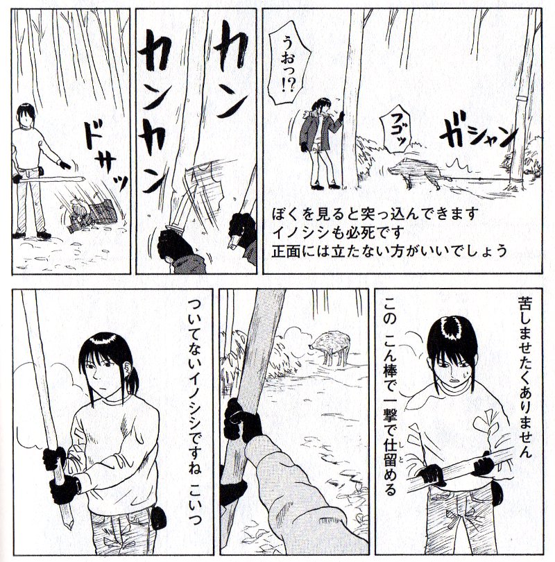 岡本健太郎 山賊ダイアリー 2 Pp 46 48 講談社イブニングkc なにも思いつかないの記 岡本健太郎 山賊ダイアリー 2 Pp 46 48 講談社イブニングkc なにも思いつかないの記