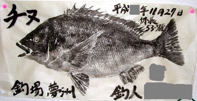 チヌの話 なにも思いつかないの記 チヌの話 なにも思いつかないの記