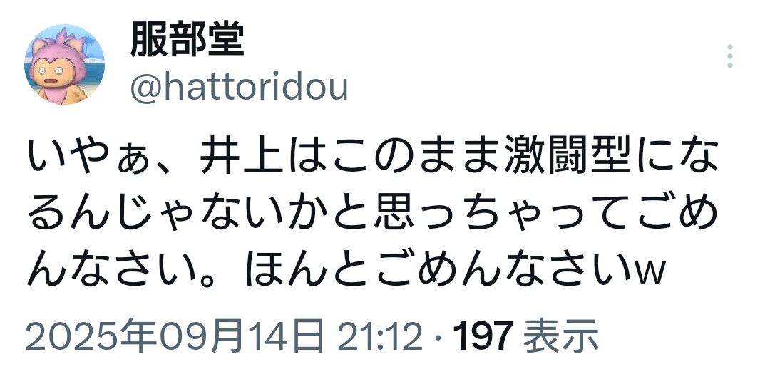 ごめんなさい！ : なにも思いつかないの記