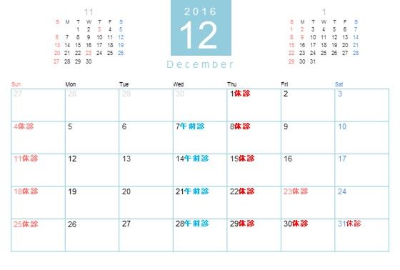 12月 2017年 1月 2月診療カレンダー 服部形成外科 皮ふ科の 12月 2017年 1月 2月診療カレンダー 服部形成外科 皮ふ科の