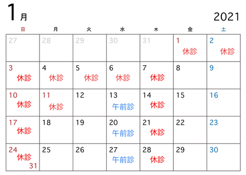 1月 ホームページカレンダー
