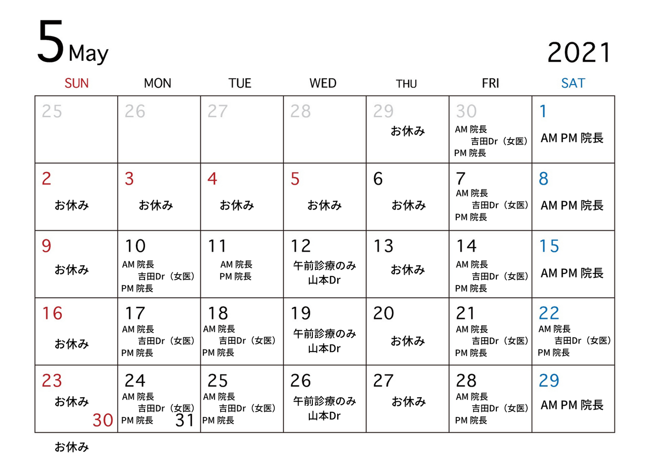 21年 5月 6月 7月カレンダー 服部形成外科 皮ふ科の情報案内広場 21年 5月 6月 7月カレンダー 服部形成外科 皮ふ科の情報案内広場