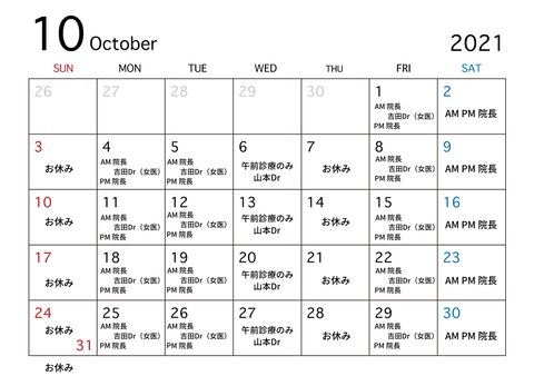10月カレンダー