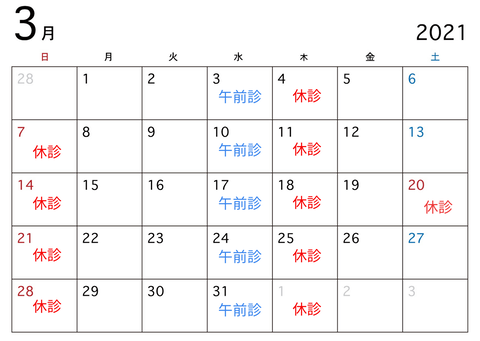 3月 ホームページカレンダー