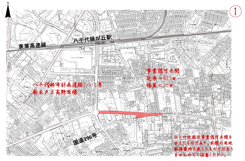 都市計画道路の整備状況について : 八千代市政を考えるブログ 都市計画道路の整備状況について : 八千代市政を考えるブログ