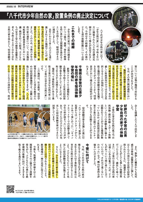 202301市政報告臨時号-2