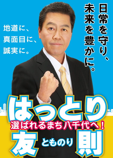 2025hattori