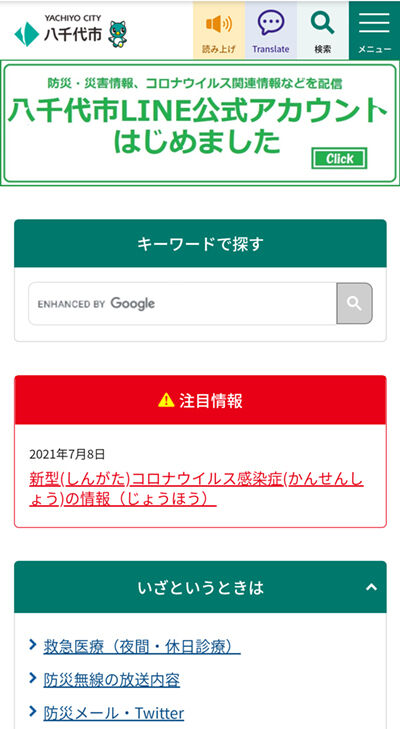 LINE公式アカウント_2021-07-08