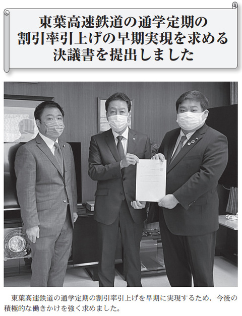 市議会だより写真