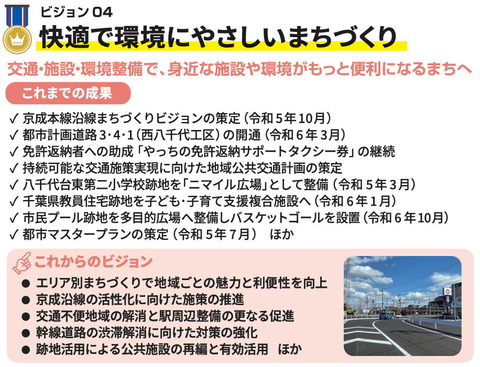 2025vision_04new