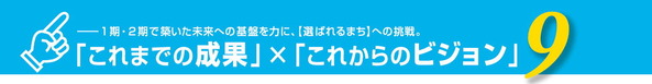 2025vision_midashi