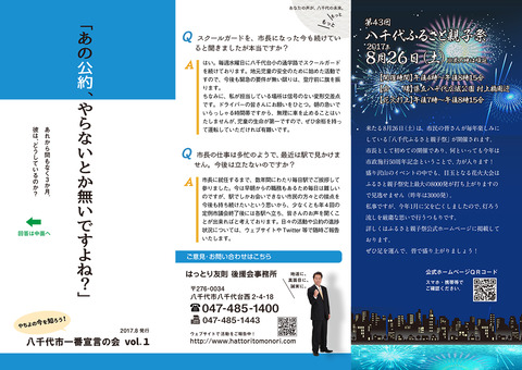 290808_2141外面