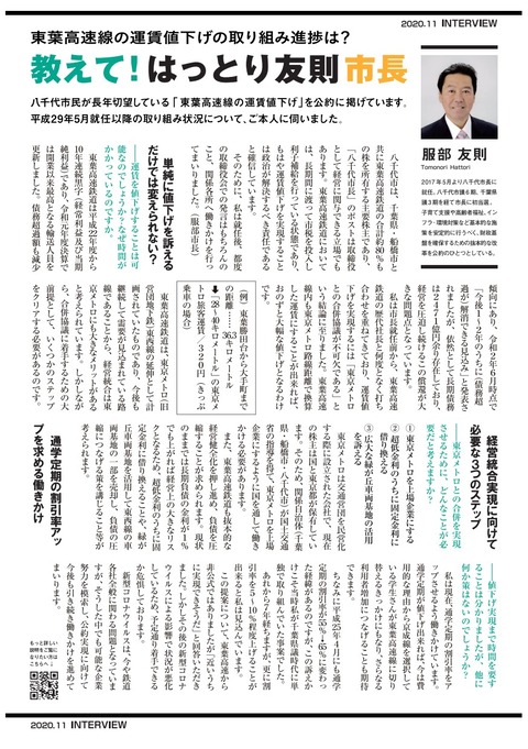 チラシ_うら2020-12-01