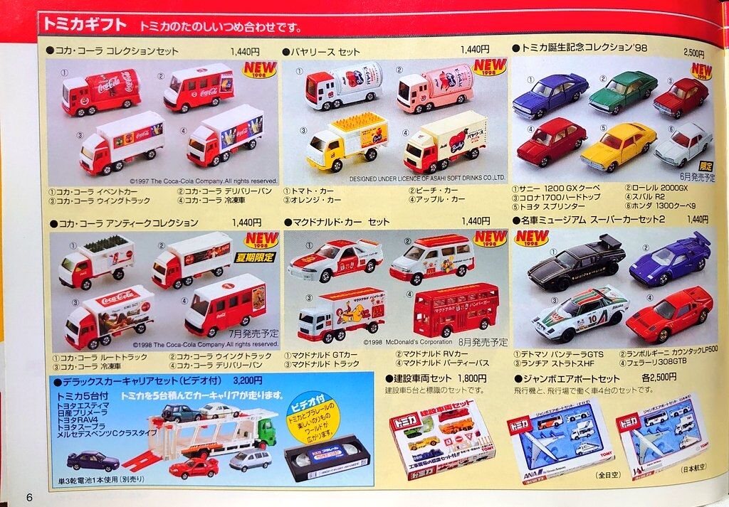 トミカ プラレール ワールド '98~'99 カタログ 全31ページ 無断 トミカ プラレール ワールド '98~'99 カタログ 全31ページ 無断