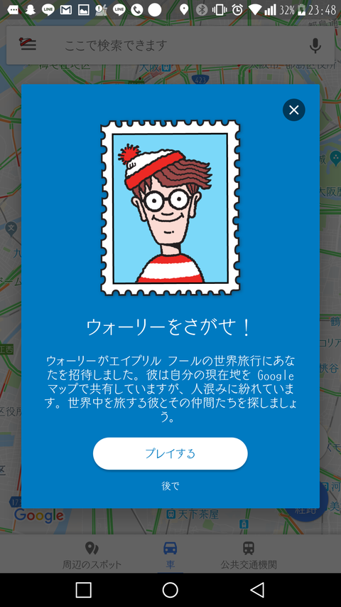 Screenshot_2018-04-01-23-48-19