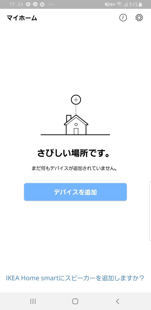 Screenshot_20191013-172409_Home smart (TRDFRI)