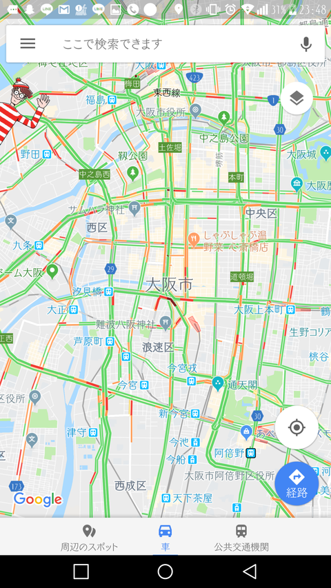 Screenshot_2018-04-01-23-48-12