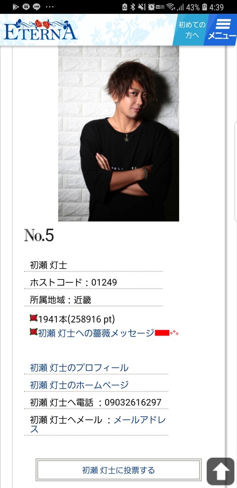 Screenshot_20180901-043943_Chrome