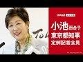 自民党総裁選投開票（全文）安倍晋三首相が553票で連続3選 石破氏は254票 ...