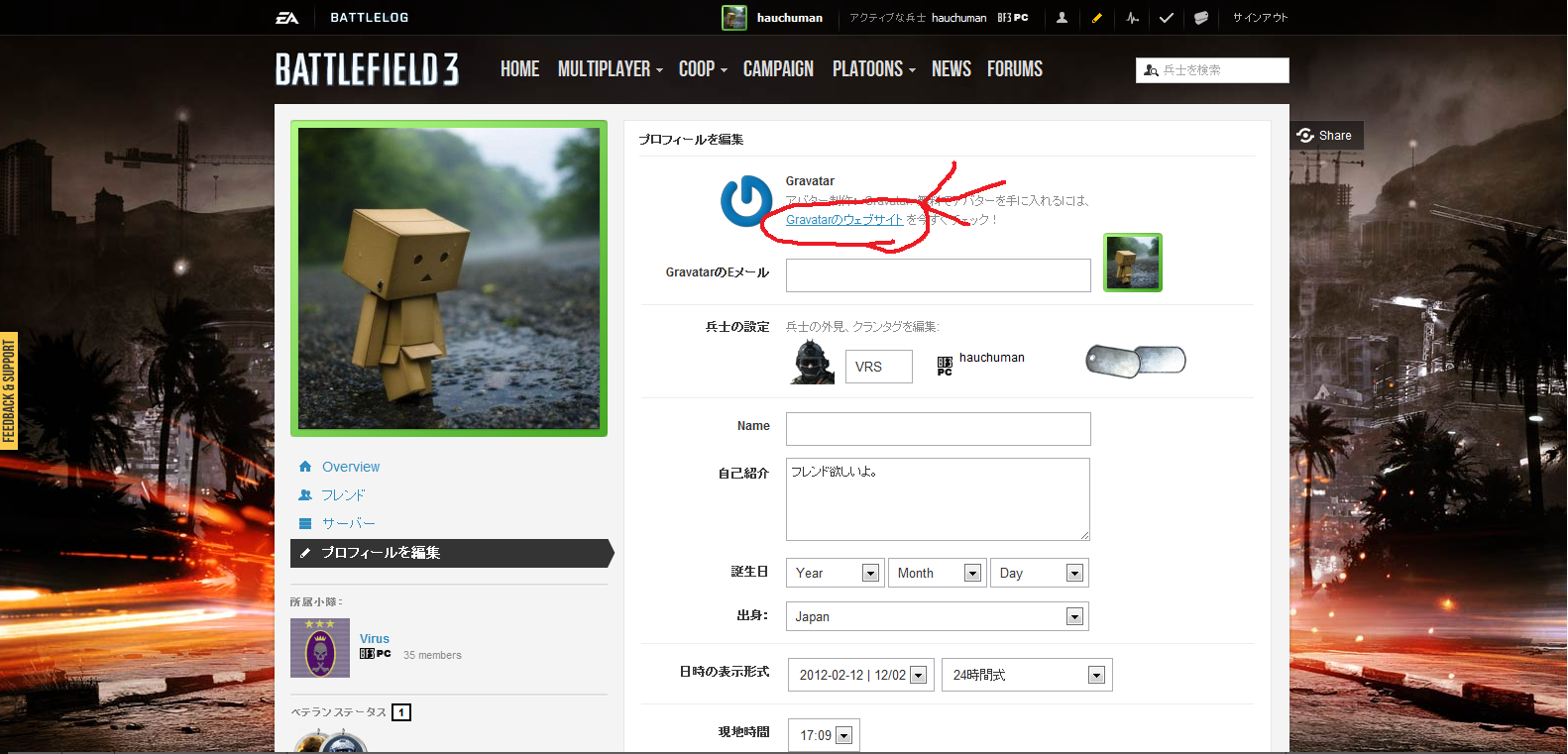 Bf3 プロフィール画像の変更方法 Bf3日記とか攻略とか音楽日記とか Bf3 プロフィール画像の変更方法 Bf3日記とか攻略とか音楽日記とか