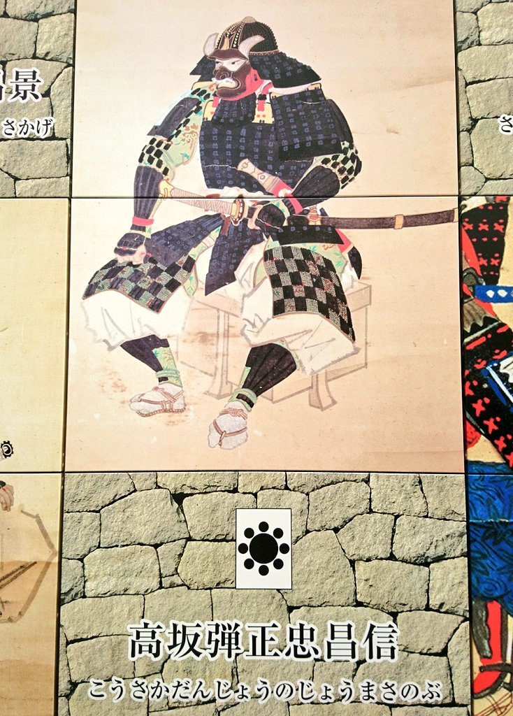☆勝庵☆武将兜☆香坂 虎綱☆高坂 昌信☆春日 虎