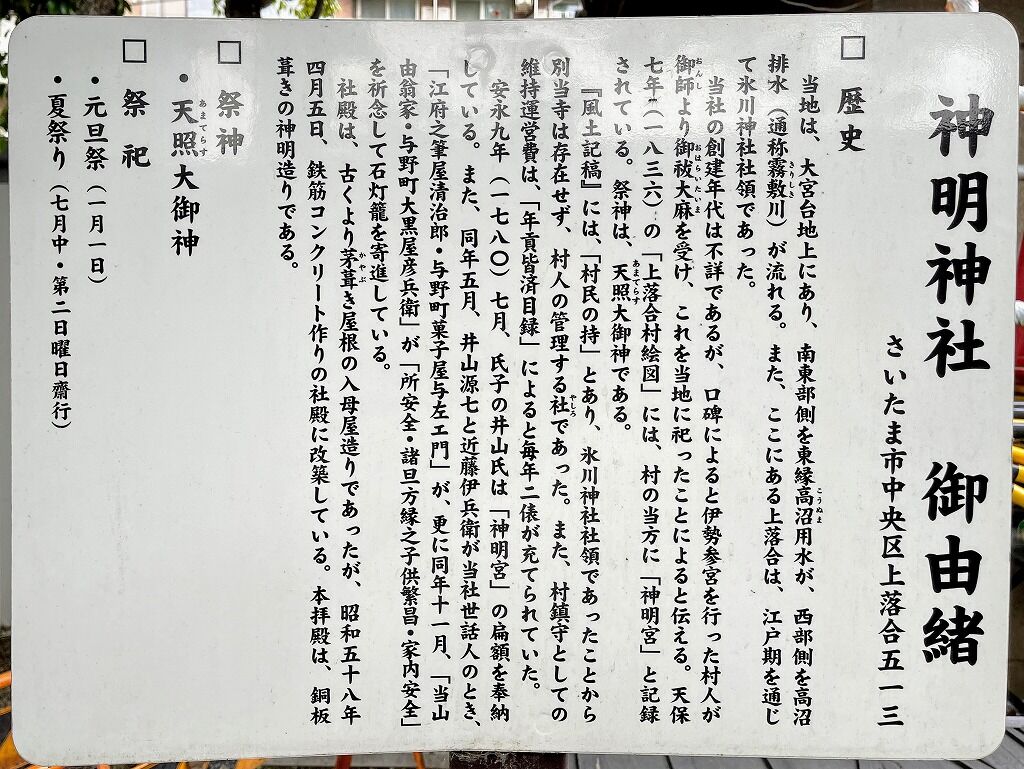 与野周辺散歩と 御書印 紀伊國屋書店さいたま新都心店 中落合日乗 國學院大學元職員の日記