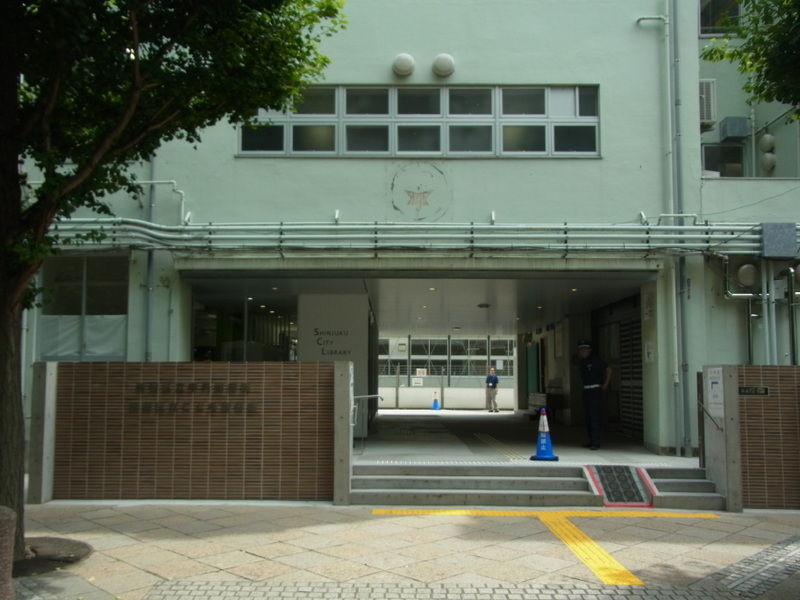 平成25年7月21日 日 新宿区立中央図書館他 中落合日乗 國學院大學元職員の日記