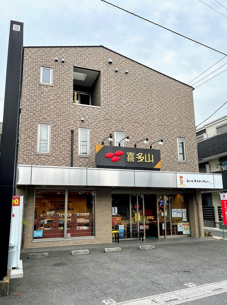 与野周辺散歩と 御書印 紀伊國屋書店さいたま新都心店 中落合日乗 國學院大學元職員の日記