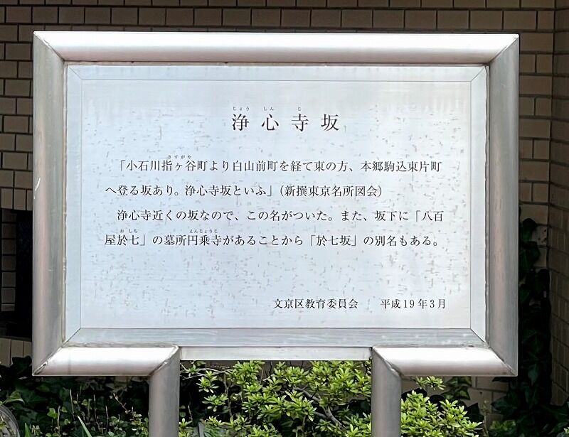 高岡藩井上家の墓を探して（染井霊園他） : 中落合日乗（國學院