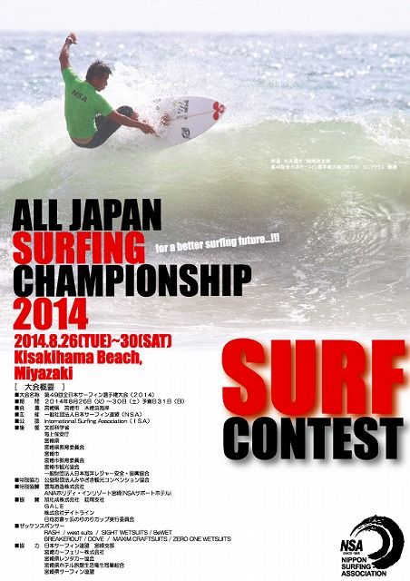 alljapan2014poster
