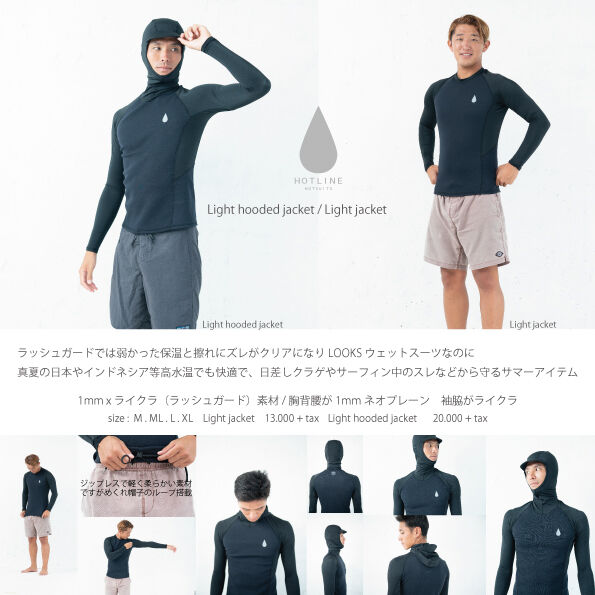 Light-jacket