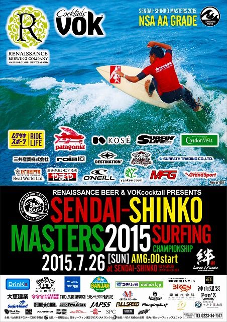 sendaimasters-poster1