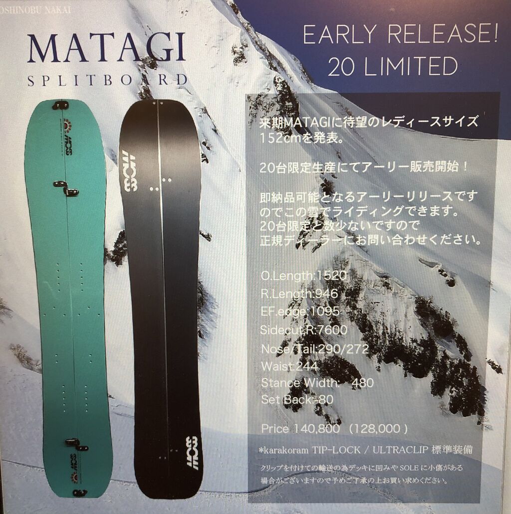 スノボー 板 NATURE LIMITED 1